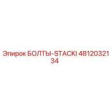 4812032134 Bolty-STACKI Epiroc