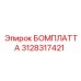 3128317421 БОМПЛАТТА Epiroc