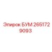 2651729093 БУМ Эпирок
