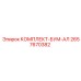 Ремонтный комплект для стрелы буровой установки артикул 2657670382 Epiroc