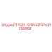 3121200011 СТРЕЛА-КРОНШТЕЙН Epiroc