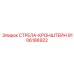 9106186922 СТРЕЛА-КРОНШТЕЙН Epiroc
