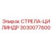 3030077600 СТРЕЛА-ЦИЛИНДР Epiroc
