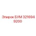 3216949200 БУМ Epiroc
