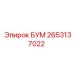 2653137022 БУМ Epiroc