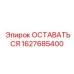 Механизм блокировки положения стрелы 1627685400