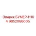 9852068005 Boomer-H104 Epiroc