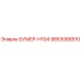 9853088510 БУМЕР-H104 Запчасть Epiroc