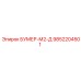 9852204501 БУМЕР-М2-Д Epiroc