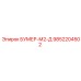 9852204502 БУМЕР-М2-Д Epiroc