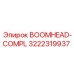 3222319937 BOOMHEAD-COMPL (Epiroc)