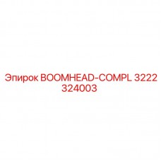 Оригинальная головка стрелы Epiroc 3222324003