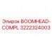 Оригинальная головка стрелы Epiroc 3222324003