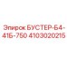 Бустер 4103020215 Epiroc БУСТЕР-Б4-41Б-750 для буровых станков