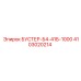 Бустер Epiroc 4103020214 БУСТЕР-Б4-41Б-1000 в сборе