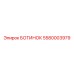БОТИНОК Epiroc 5580003979 - защитная запчасть для техники