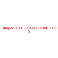 98633159 BOOT-PUSH-BU Epiroc