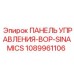 1089961106 ПАНЕЛЬ УПРАВЛЕНИЯ-BOP-SINAMICS Epiroc