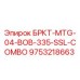 Оригинальная запчасть Epiroc БРКТ-MTG-04-BOB-335-SSL-COMBO артикул 9753218663