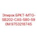 Электронный модуль Epiroc для техники CASAGrande арт. 9753218745