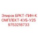 Крепежный комплект Epiroc для буровых штанг арт. 9753218733