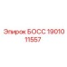 Фото босса Epiroc 1901011557 для крепления компонентов бурового оборудования
