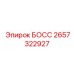 2657322927 БОСС Epiroc