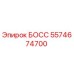Деталь БОСС Epiroc 5574674700 - оригинальная запчасть для буровых машин