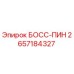 2657184327 БОСС-ПИН Epiroc