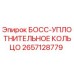 2657128779 БОСС-УПЛОТНИТЕЛЬНОЕ КОЛЬЦО Epiroc