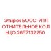 2657132250 БОСС-УПЛОТНИТЕЛЬНОЕ КОЛЬЦО Epiroc