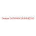 5537543200 БОТИНОК Epiroc