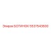 5537543600 БОТИНОК Epiroc