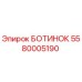 Фото оригинального БОТИНОК Epiroc артикул 5580005190
