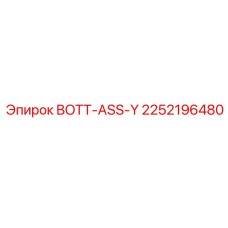 2252196480 BOTT-ASS-Y | Epiroc