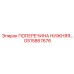 GS15867676 ПОПЕРЕЧИНА НИЖНЯЯ Epiroc