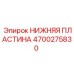 4700275830 Bottom Plate Epiroc