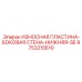 Оригинальная деталь 9753215610 для буровых установок Epiroc