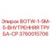 3760015706 BOTW-1-5M-5-ВНУТРЕННЯЯ ТРУБА-CP Epiroc