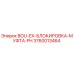 3760013464 BOU-EX-БЛОКИРОВКА-МУФТА-FH Epiroc