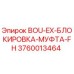 3760013464 BOU-EX-БЛОКИРОВКА-МУФТА-FH Epiroc