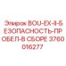 3760016277 BOU-EX-II-БЕЗОПАСНОСТЬ-ПРОБЕЛ-В СБОРЕ | Epiroc