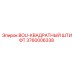3760006338 BOU-КВАДРАТНЫЙ ШТИФТ Epiroc