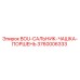 3760006333 BOU-САЛЬНИК-ЧАШКА-ПОРШЕНЬ Epiroc