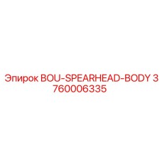 3760006335 BOU-SPEARHEAD-BODY Epiroc