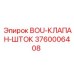 3760006408 BOU-КЛАПАН-ШТОК Epiroc