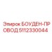 5112330044 БОУДЕН-ПРОВОД Epiroc