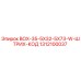 1312100037 BOX-35-5X32-5X73-W-ШТРИХ-КОД от Epiroc