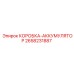 2658231887 КОРОБКА-АККУМУЛЯТОР Epiroc