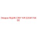 2204174400 ЯЩИК C55* IVR Epiroc